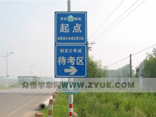 西安考科目三，出错率最高的问题总结！