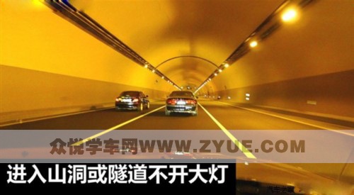 新手课堂之如何避免中国式事故