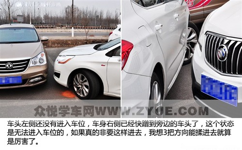 纵向停车遇到左侧有异物怎么办？