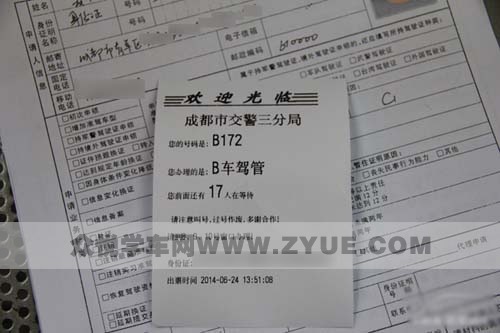成都机动车驾驶证换证攻略大全