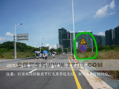 图解深圳白石洲西考场科目三考试技巧 图解深圳白石洲西考场科目三考试技巧