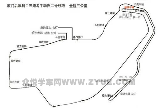 厦门后溪考场科目三考试流程