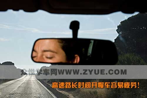 什么是开慢车？什么路况适合开慢车？