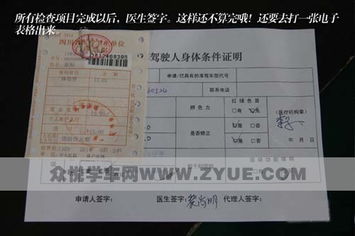 成都机动车驾驶证换证攻略大全