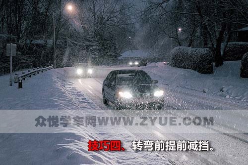 春节出行遇冰雪寒冷天气的十大开车技巧