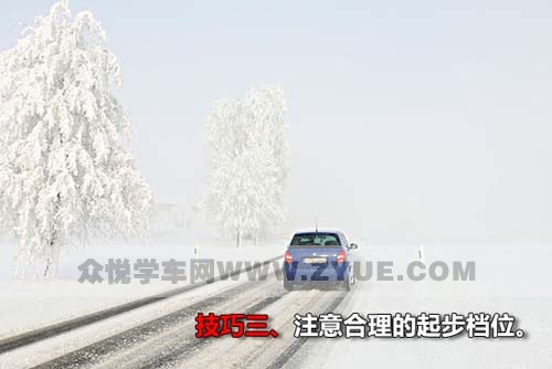 春节出行遇冰雪寒冷天气的十大开车技巧