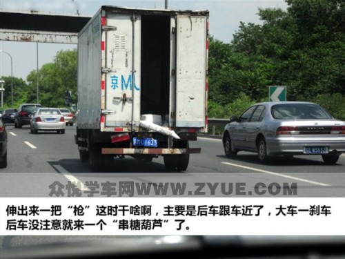 新手课堂之如何避免中国式事故