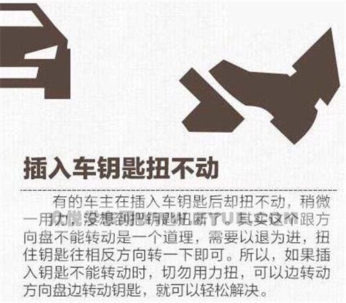 看了此文，发现自己不会启动车辆