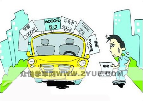 深圳学车收费标准，大家一定要知道！