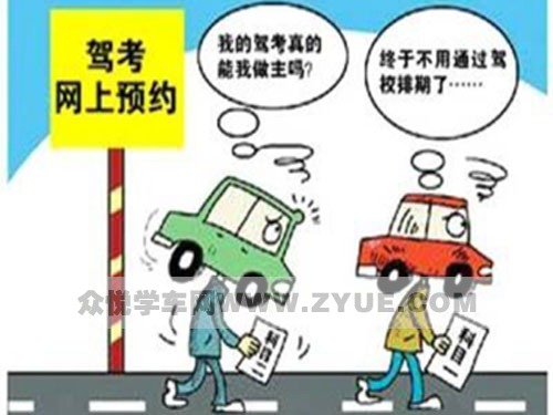 自主约考如何提高成功率？