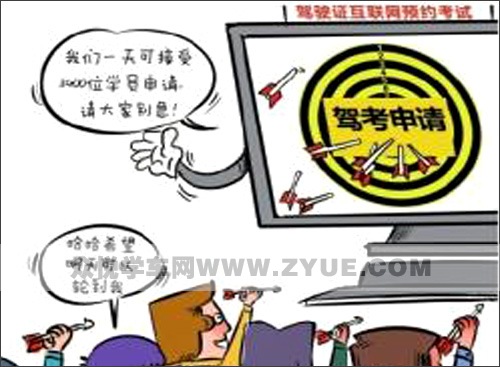 山西驾考网上自主预约流程