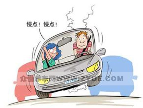 “慢点开车”的文明 你能做到吗？