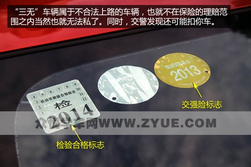 交强险过期电子眼能拍照 交强险过期后有违章