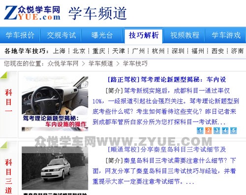 有了驾驶技巧口诀，驾考拿证是小事
