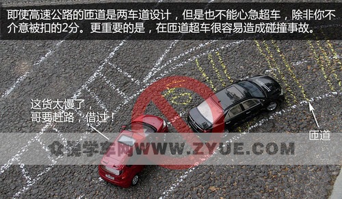 容易被忽视的违法行为扣分情况详解