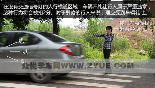 容易被忽视的违法行为扣分情况详解