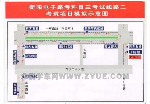 衡阳科目三考试路线示意图及注意事项