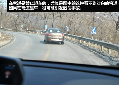 路行車時常忽略事項 大家都知道,在山路上經常會遇到連續彎道和急轉彎