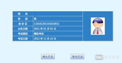 科目一考試電腦操作步驟教程_駕考險