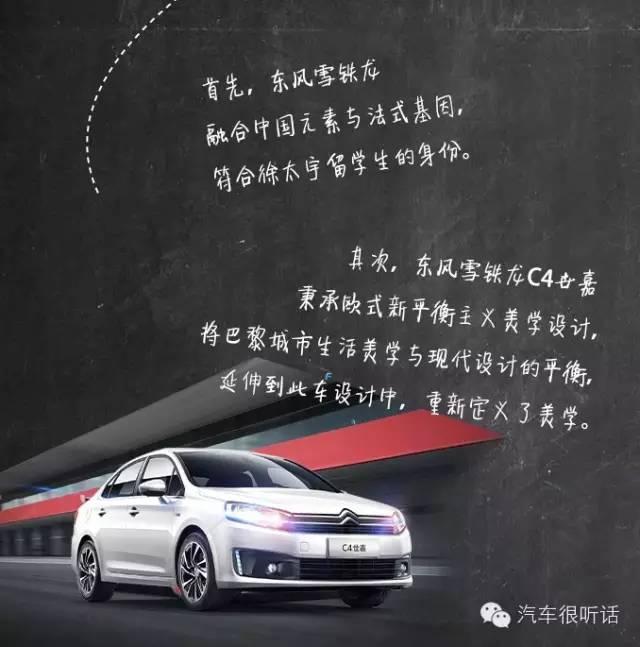 什么车配得上校霸徐太宇?