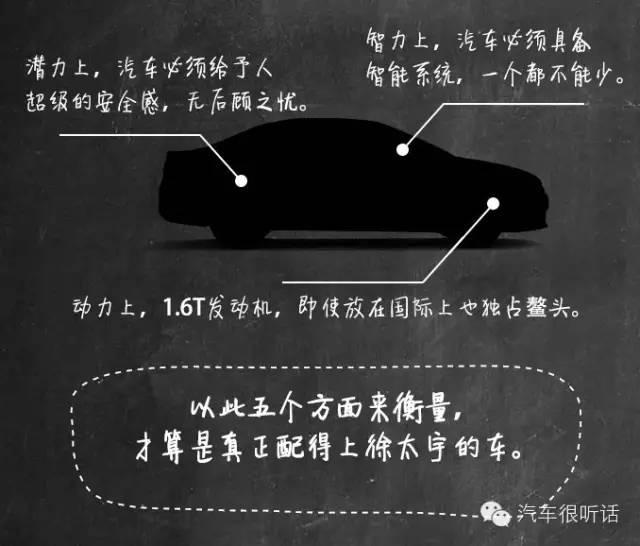 什么车配得上校霸徐太宇?