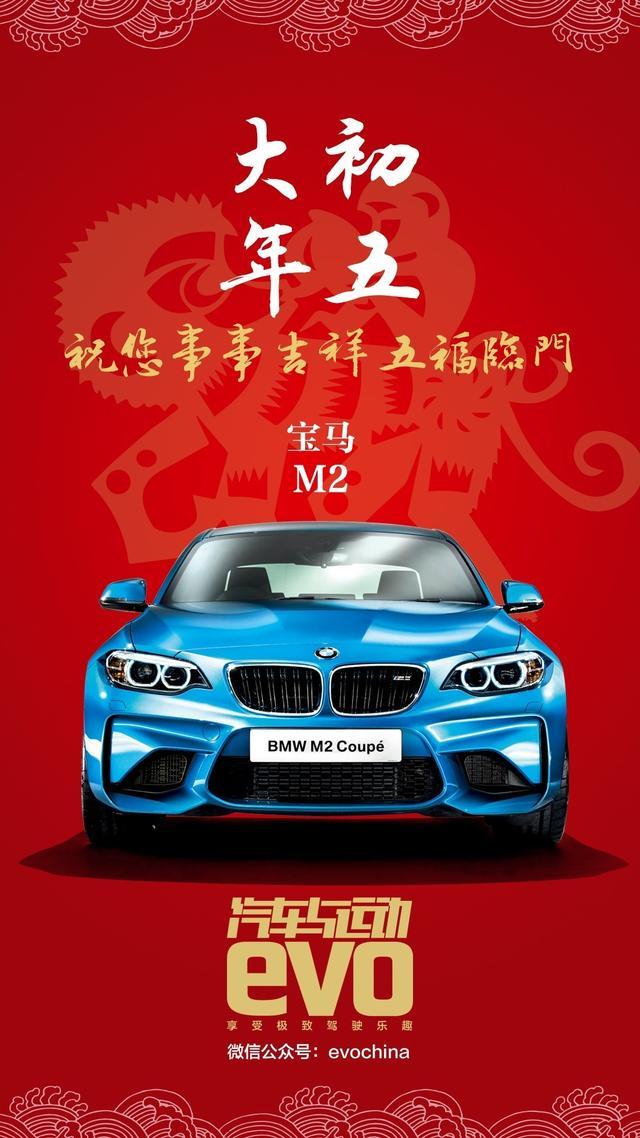 evo拜年六天乐——初五 evo拜年六天乐——初五