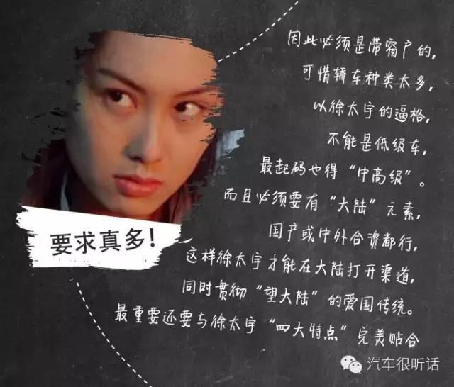 什么车配得上校霸徐太宇?