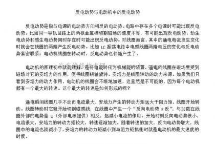 汽车雨刮电机高低速原理