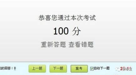 科目一满分秘籍分享，就是那么简单！