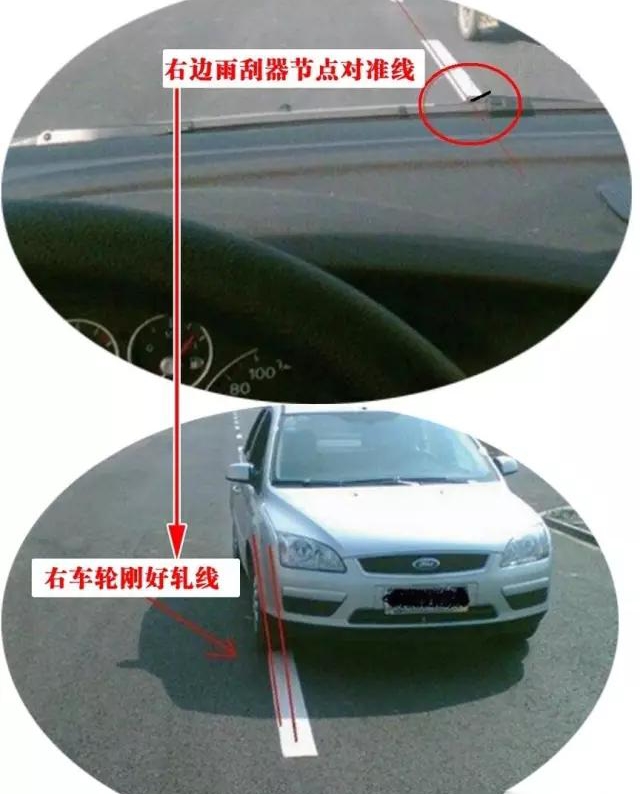 驾校不教的行车知识:如何判断车轮的位置 视线通过右边雨刮器节点看