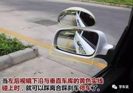 倒车入库难吗？很多学员都挂在这3点上！
