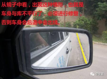 倒车入库难吗？很多学员都挂在这3点上！