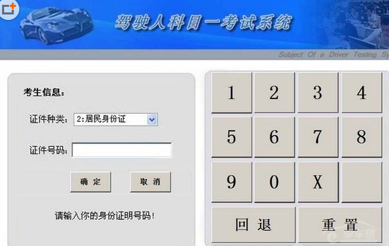 科目一考试是这么考的 科目一考试用电脑操作考已经普及了很多年了.