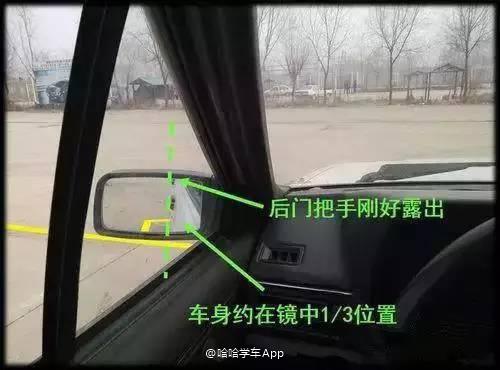 图解：倒车入库后视镜正确看法，学车的人一定要看！