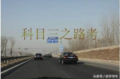 科目三路考总挂科？看看是不是这些细节丢分了！