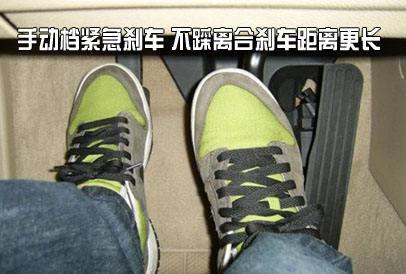 新手开手动挡,减速或停车先踩离合器,还是先踩刹车? 新手开手动挡,减速或停车先踩离合器,还是先踩刹车?