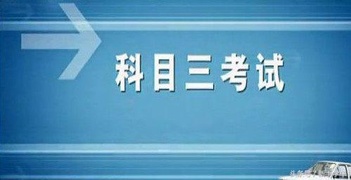 考驾照科目二科目二哪个难？其实注意这些问题，都不难！