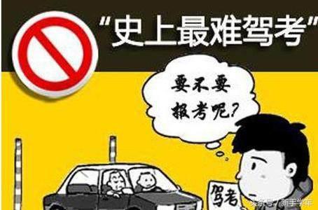 考驾照科目二科目二哪个难？其实注意这些问题，都不难！