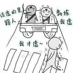 练个车一不小心成了段子手,说说学车路上的搞