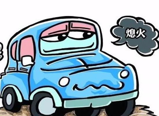 科三起步为什么会熄火？这个问题你想明白没？