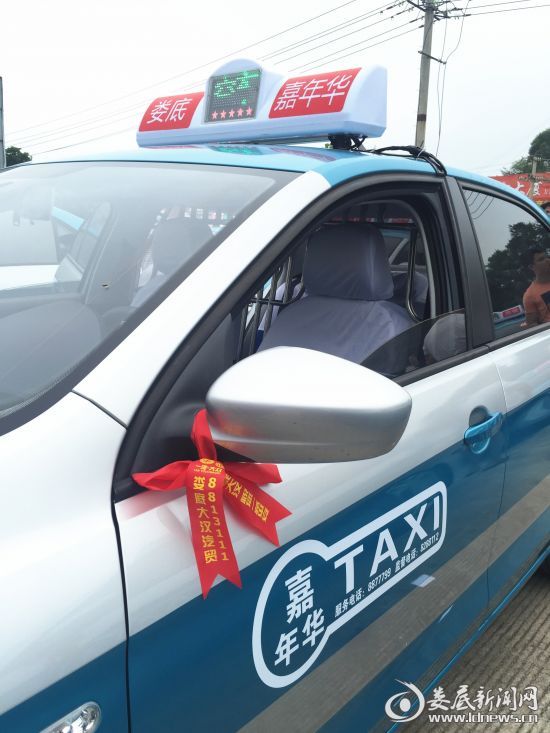 娄底一汽-大众出租车交车仪式圆满结束