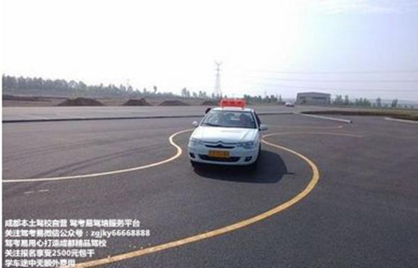 成都学车，教你科目二考试不压线