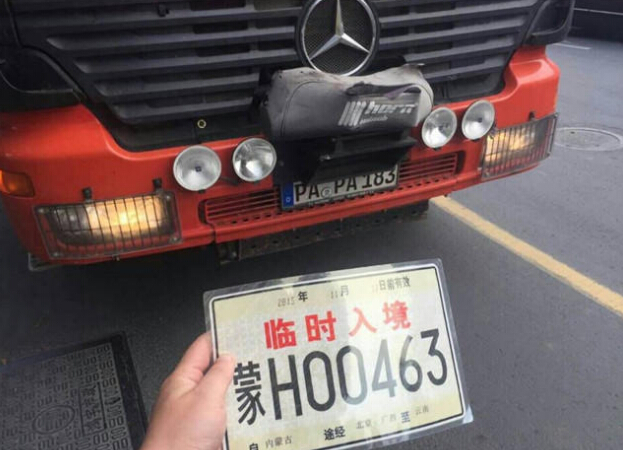 临沂市外国车牌换中国车牌