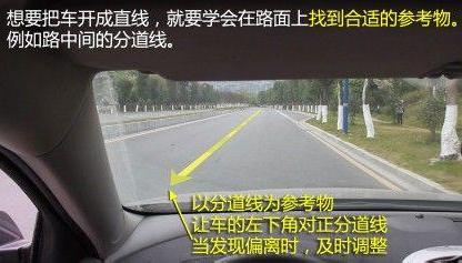 科目三直线行驶一次性过？原来是这样操作！
