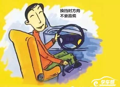 科三考试如何避免右手挂挡，左手方向偏移导致挂科？