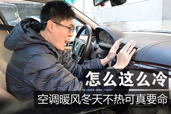 汽車空調暖風不熱怎麼辦 教您幾招輕鬆搞定