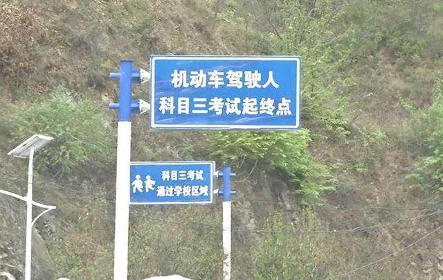科三考试，终点不代表完事了，听不到语音播报千万别下车！