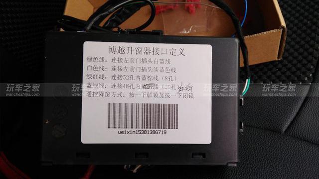 吉利博越2.0L改装一键升窗关窗教程