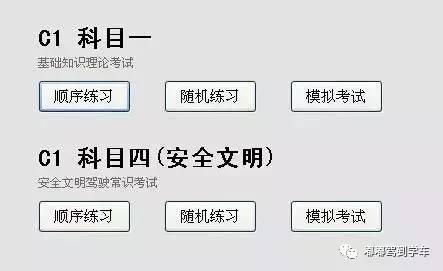 學駕心得:科目一和科目四考試速記法,還沒考的趕緊收藏了!