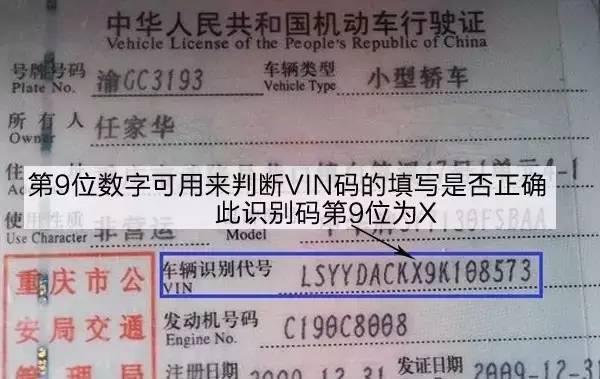 查违章必须输入车架号,保护隐私,终于明白了!